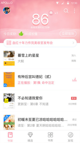 云起书院安卓版[图1]