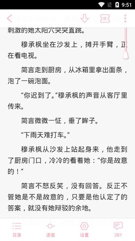 云起书院安卓版截图3
