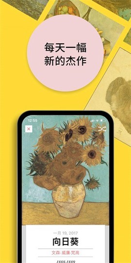 每日经典画作截图2