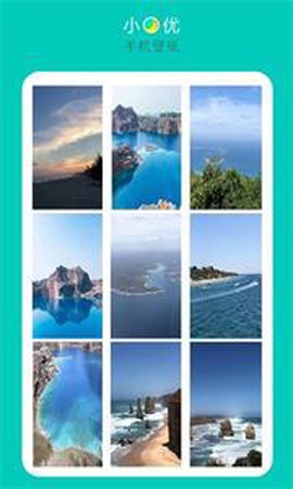 小优手机壁纸截图2