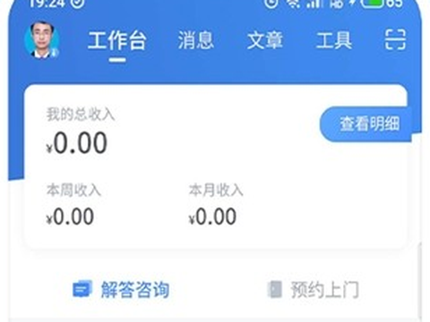 知法律师端截图1