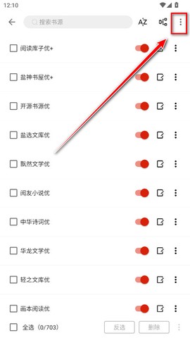 书荒阁最新版[图4]