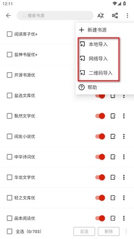书荒阁最新版[图5]