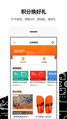 绿茵岁月截图3