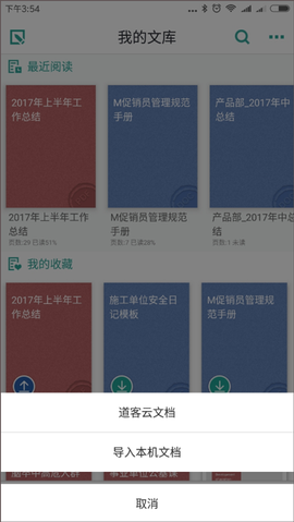 道客巴巴官网[图2]