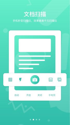 道客巴巴官网截图2