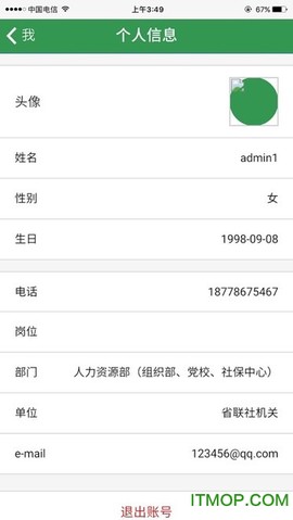 河北农信截图2