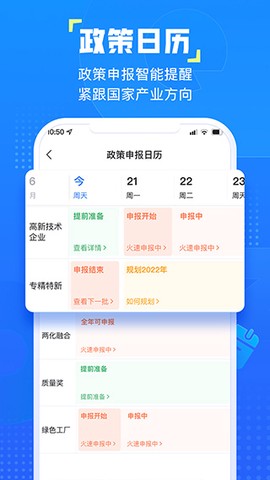 企知道截图3