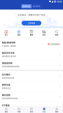 宏信证券智慧版截图2