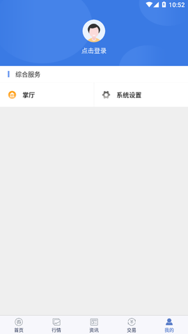 宏信证券智慧版截图3