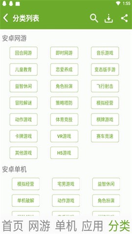 快猴游戏盒子[图2]