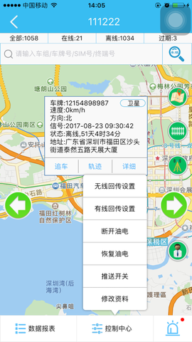 自航北斗截图3