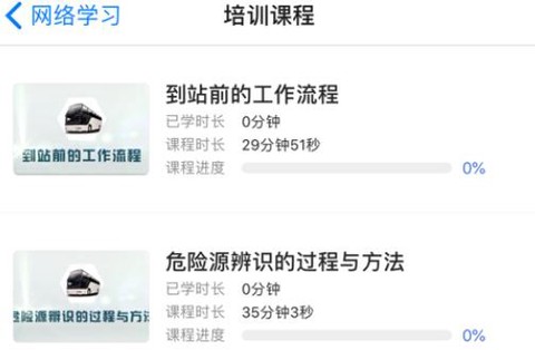 中安云课[图2]