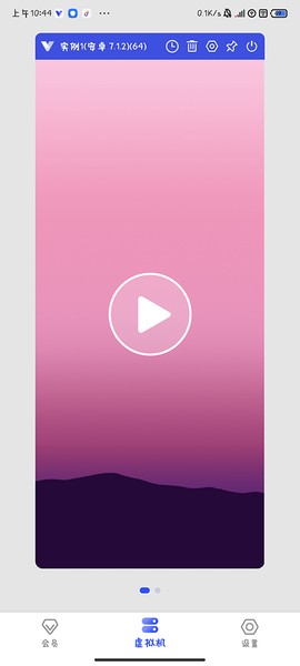 光速虚拟机[图2]