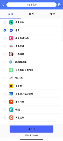 光速虚拟机[图5]