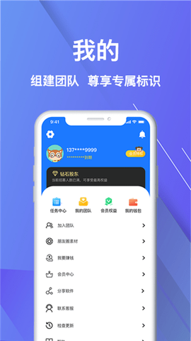 微商宠儿截图2
