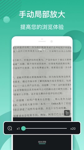 放大镜软件截图3