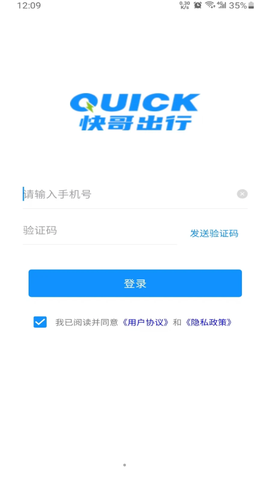 快哥出行[图1]