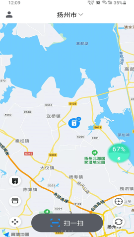 快哥出行截图1