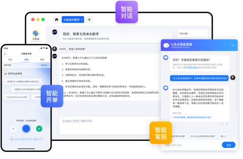 七色米进销存免费版[图3]