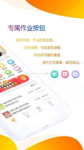 内蒙古和校园教师版截图3