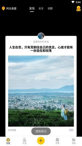 简语截图2
