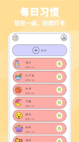 日常打卡小能手[图3]