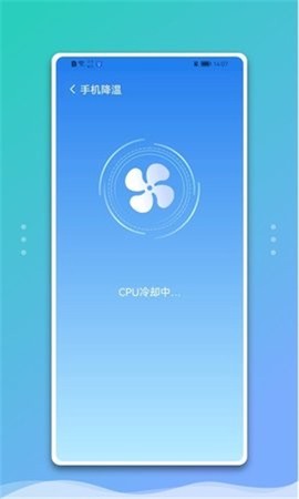 白净手机管家截图2