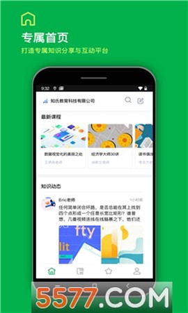知识容器截图2