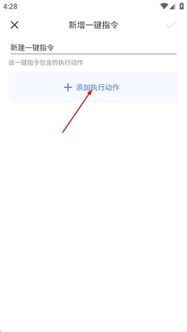快捷方式指令[图2]