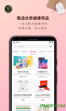 轻加减肥截图3