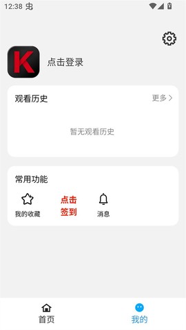看客影视截图2