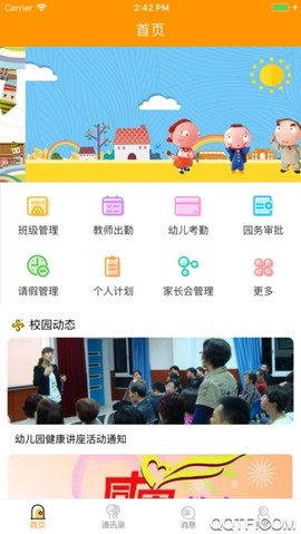 阿波罗智慧园丁截图1