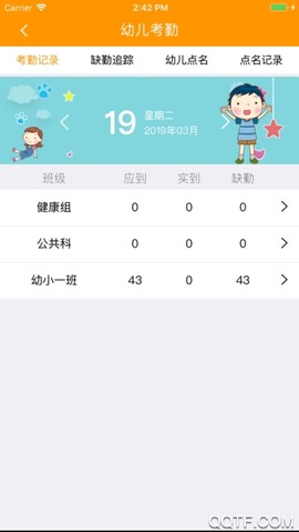 阿波罗智慧园丁截图2
