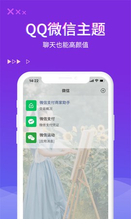 超酷来电秀截图1