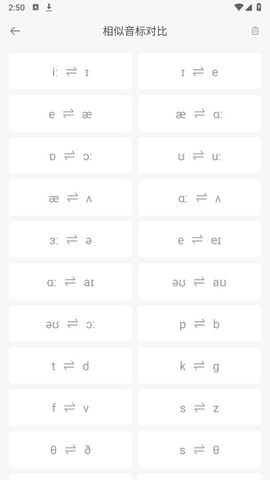 英语音标点读截图3