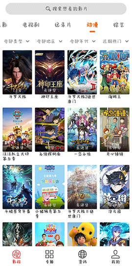 光影追剧截图3