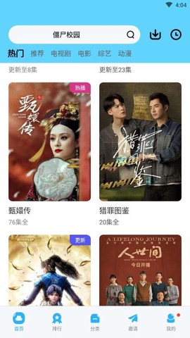 努努影院截图2