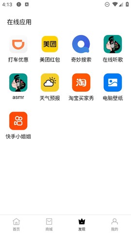应用坊截图1
