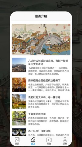 幸福生活旅行截图2
