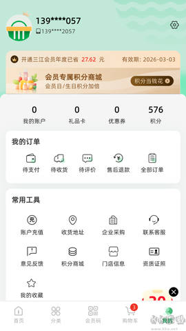 三江云菜[图3]