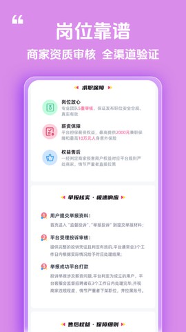 赚大米兼职截图3