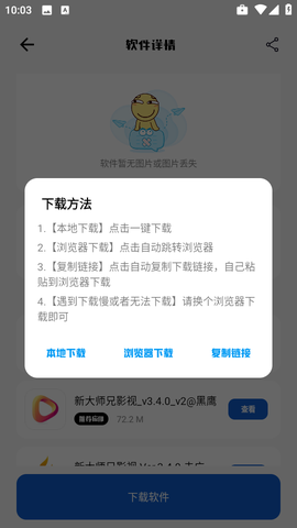 奇漫精简版截图2