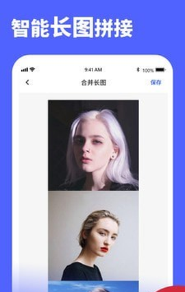 screenshot截图3