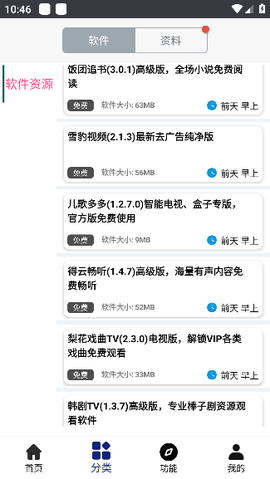 酷猫软件[图2]