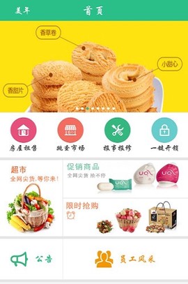 汇联优品[图3]