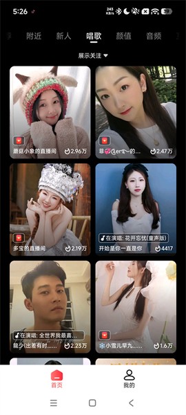 全民K歌极速版[图5]