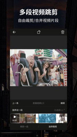 好拍视频编辑器[图1]