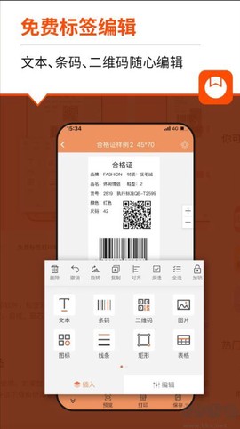 番茄标签截图2