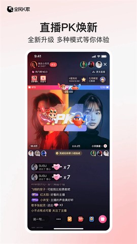 全民K歌极速版截图2